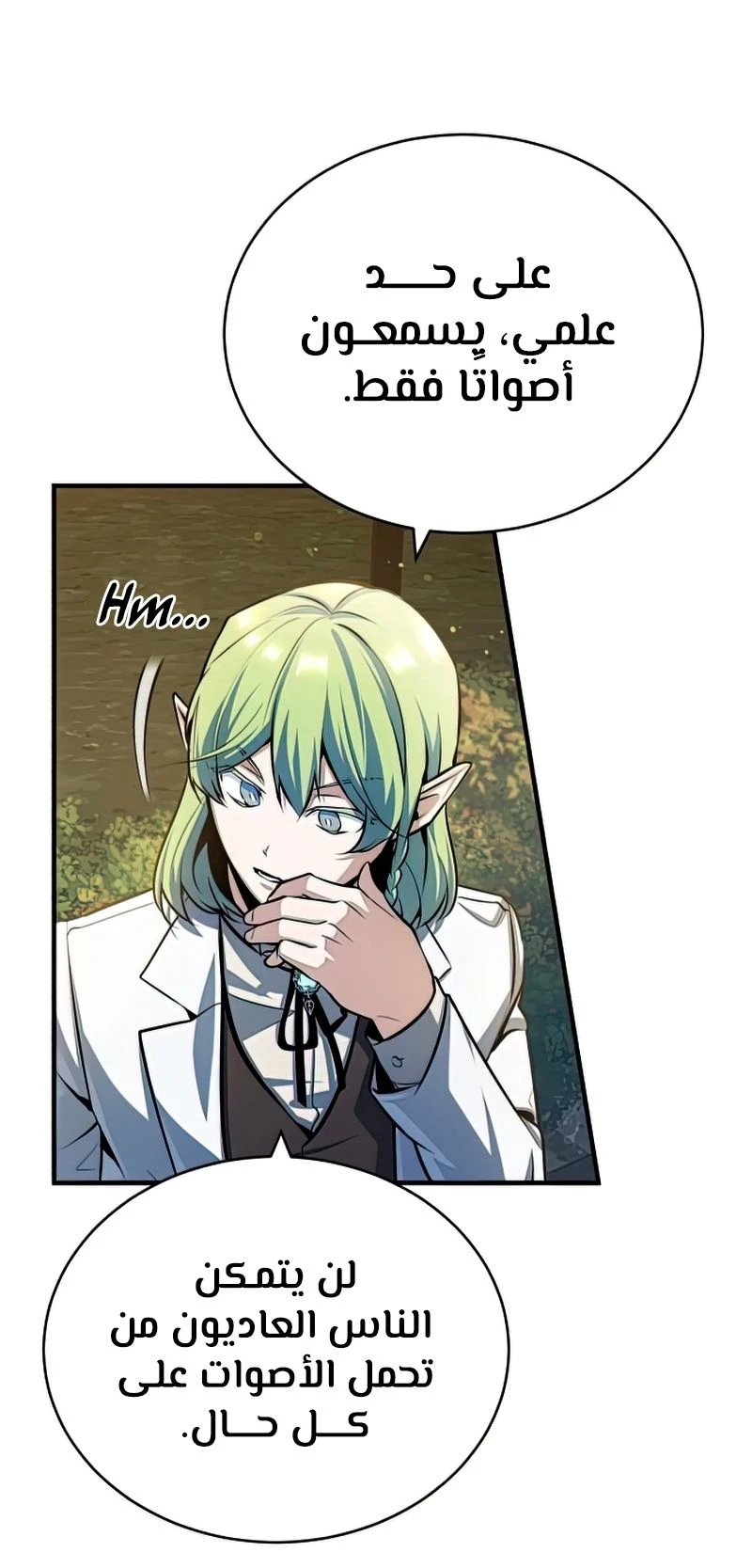 Read Academy’s Undercover Professor Ar Manga Online