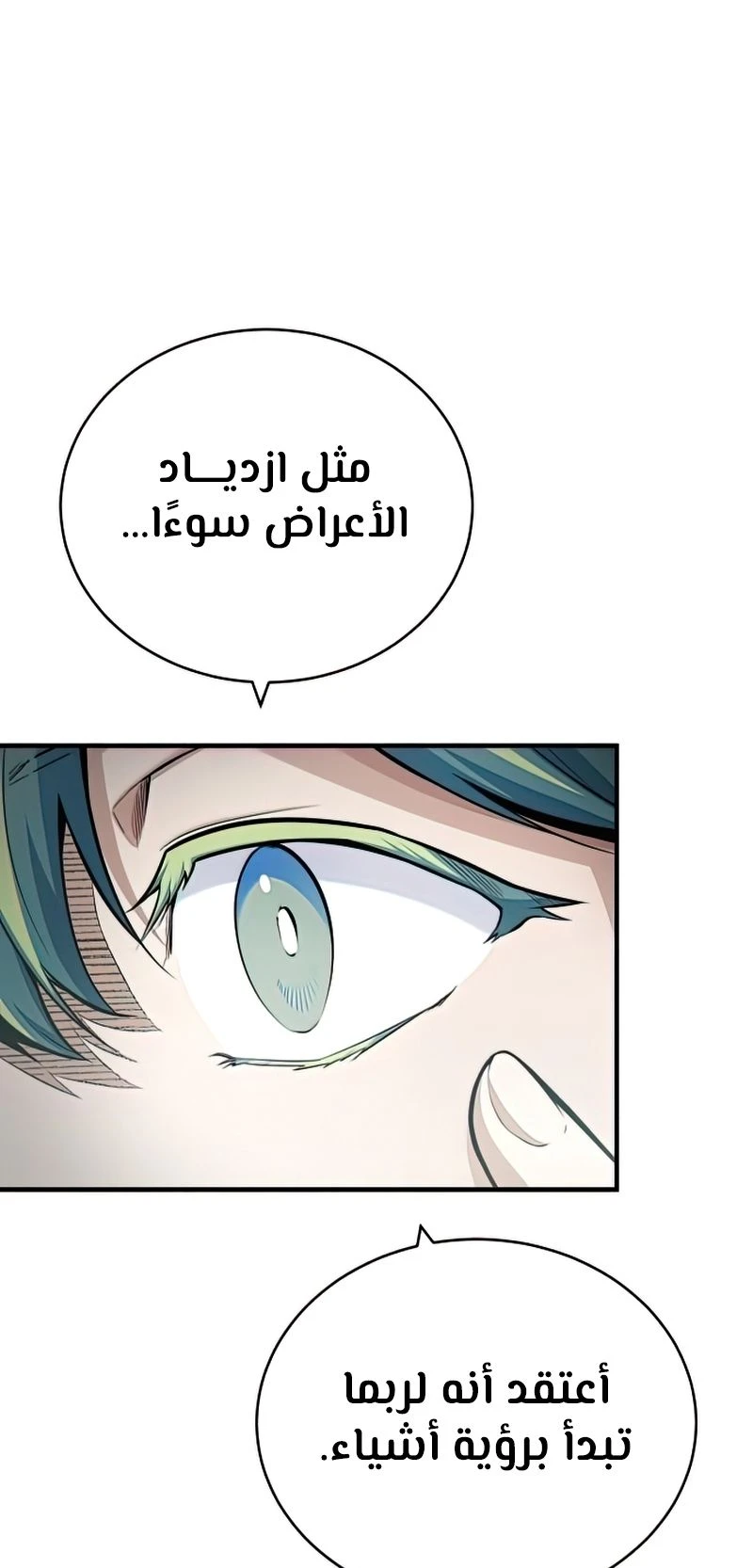 Read Academy’s Undercover Professor Ar Manga Online