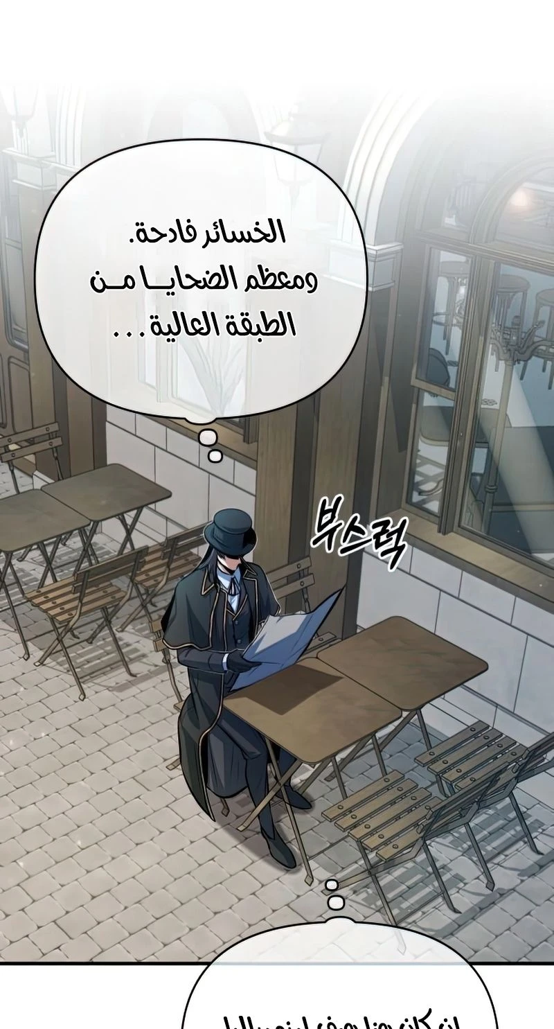Read Academy’s Undercover Professor Ar Manga Online