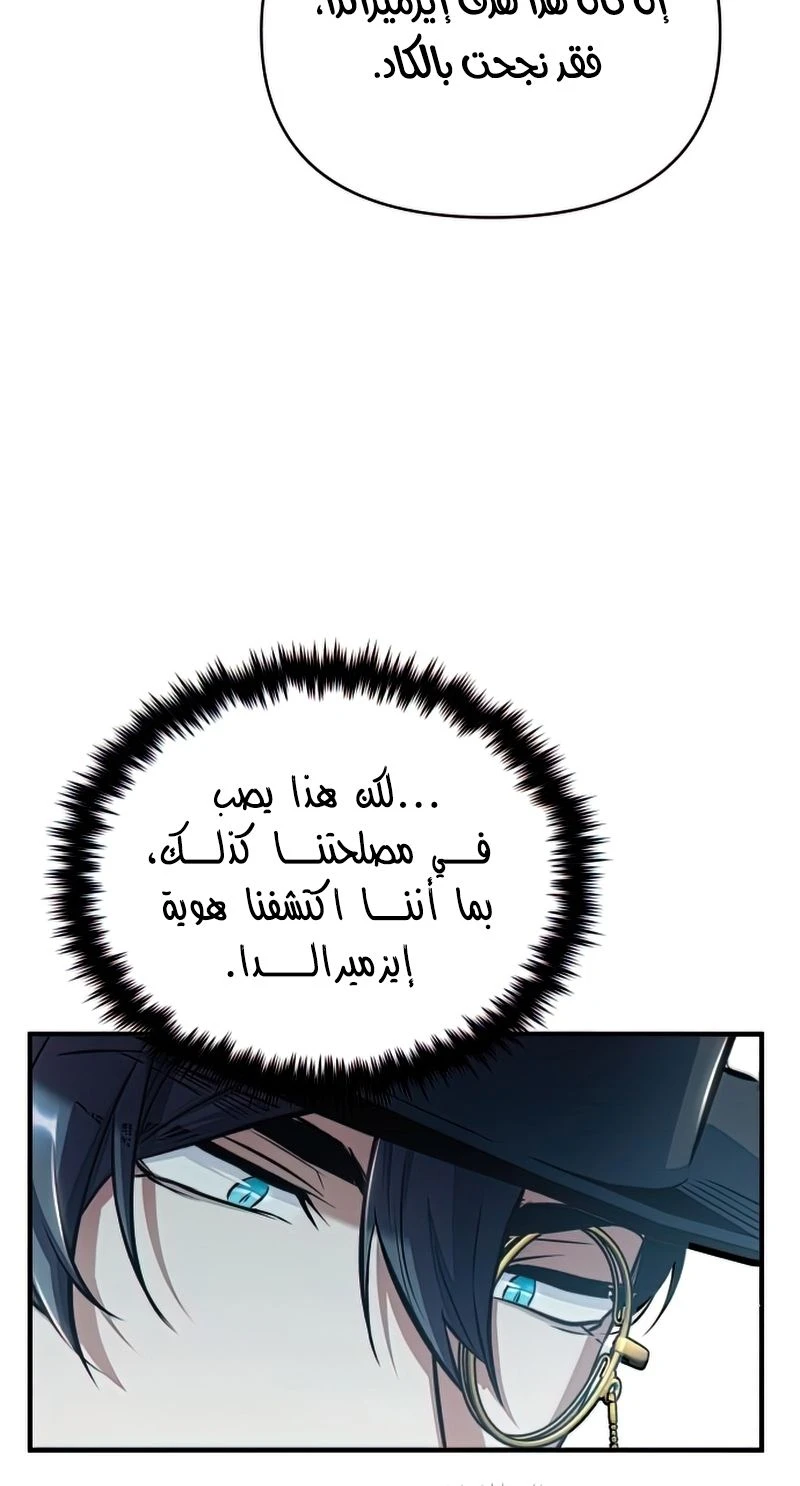 Read Academy’s Undercover Professor Ar Manga Online
