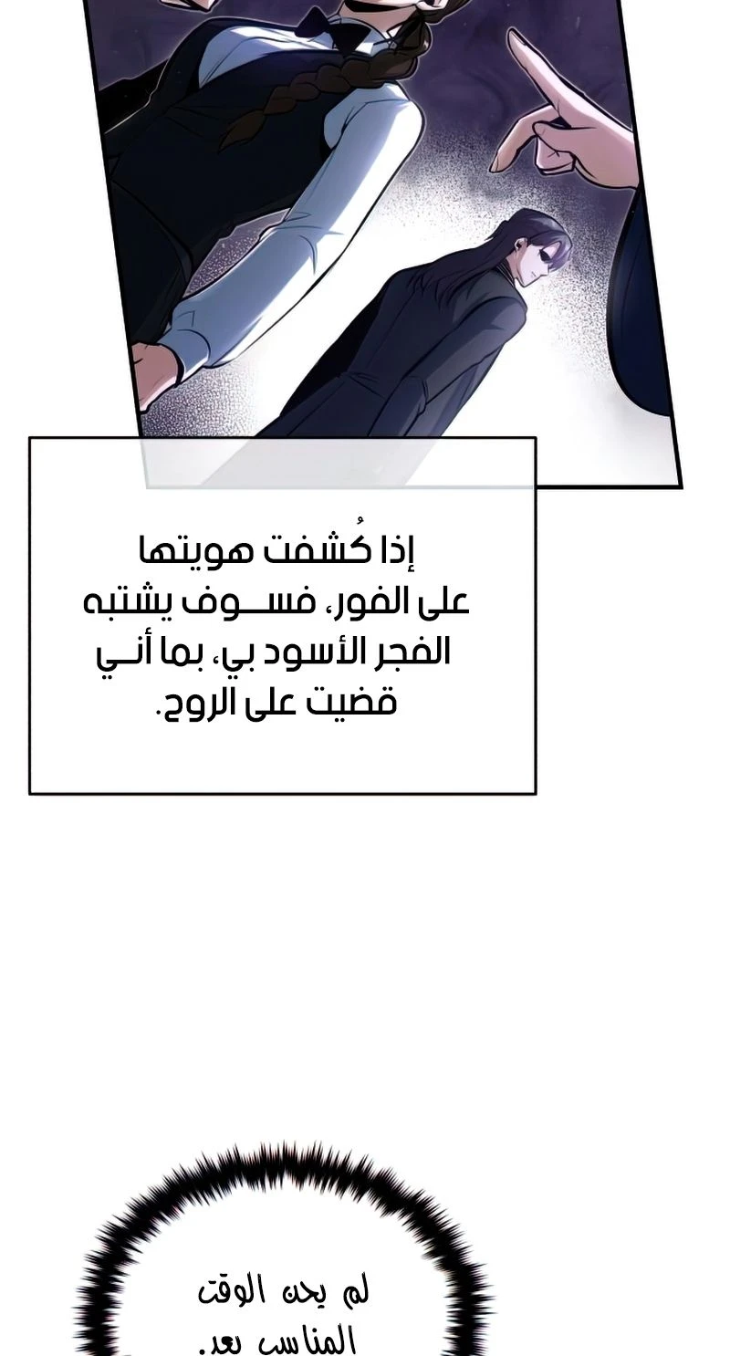 Read Academy’s Undercover Professor Ar Manga Online
