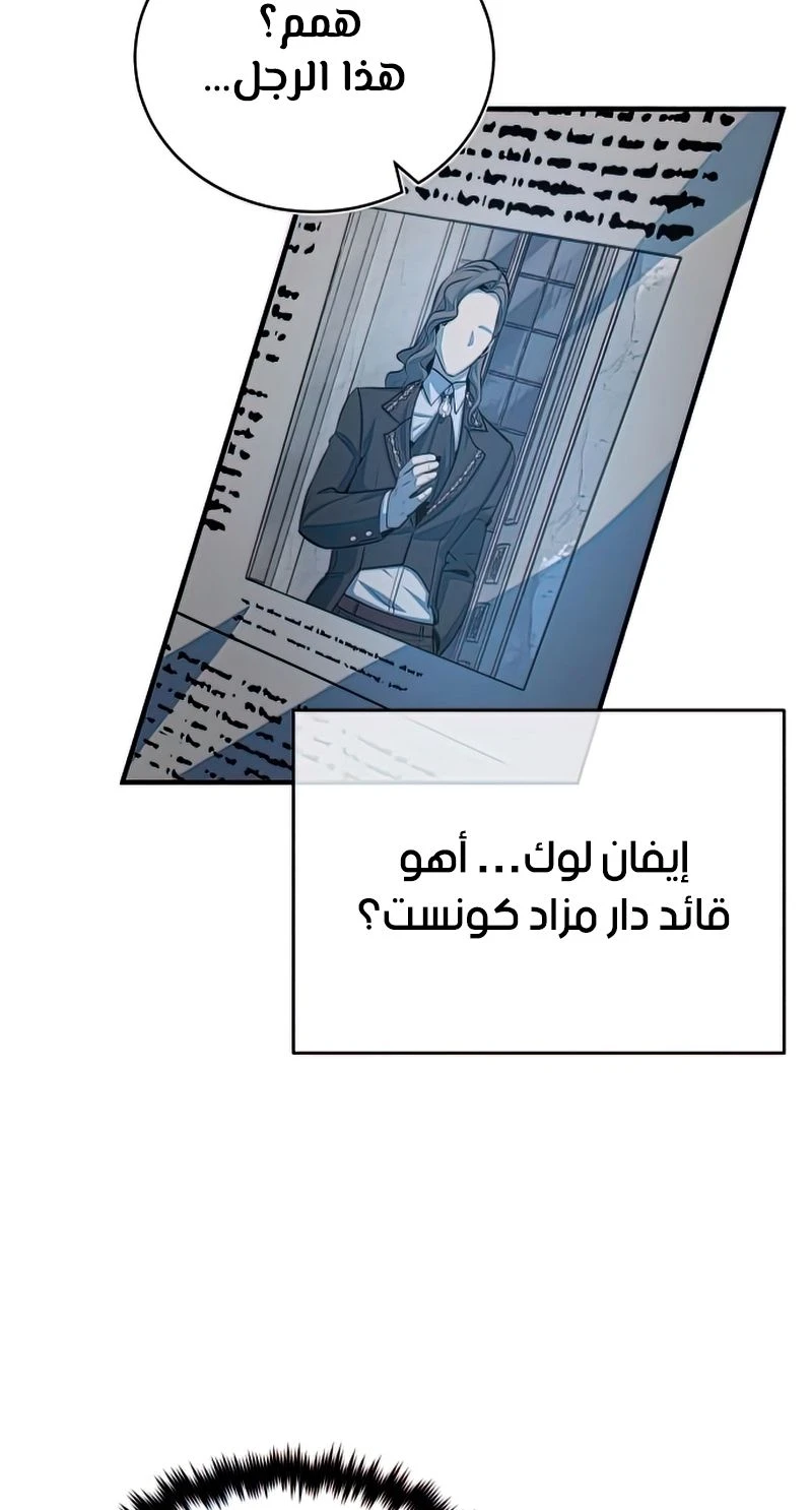 Read Academy’s Undercover Professor Ar Manga Online