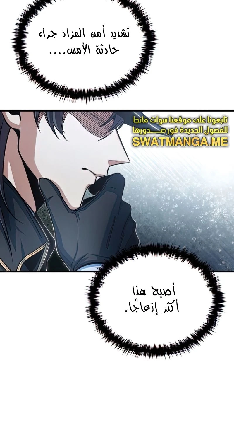 Read Academy’s Undercover Professor Ar Manga Online