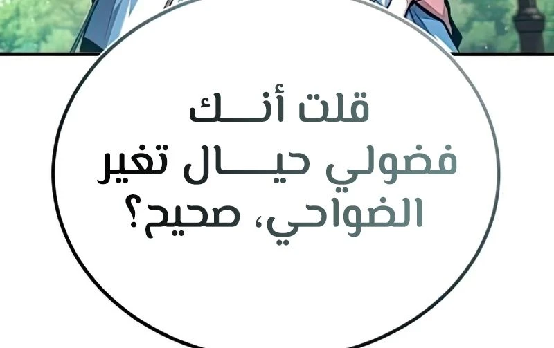 Read Academy’s Undercover Professor Ar Manga Online