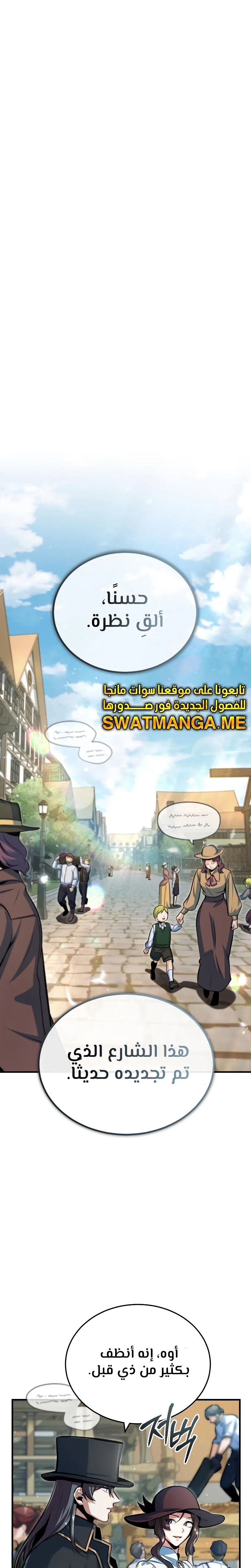 Read Academy’s Undercover Professor Ar Manga Online
