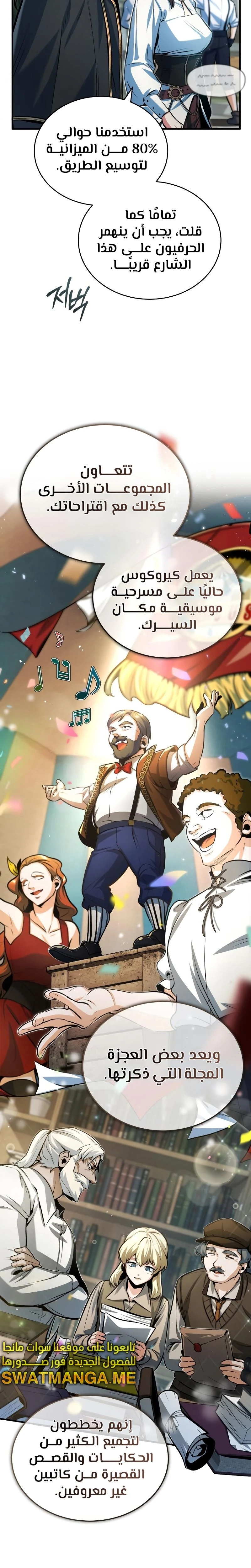 Read Academy’s Undercover Professor Ar Manga Online