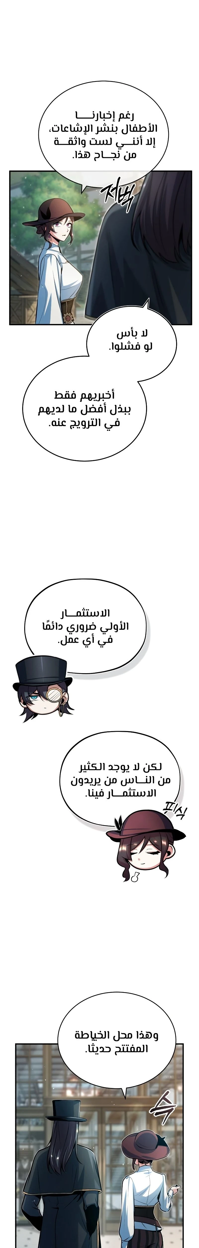 Read Academy’s Undercover Professor Ar Manga Online