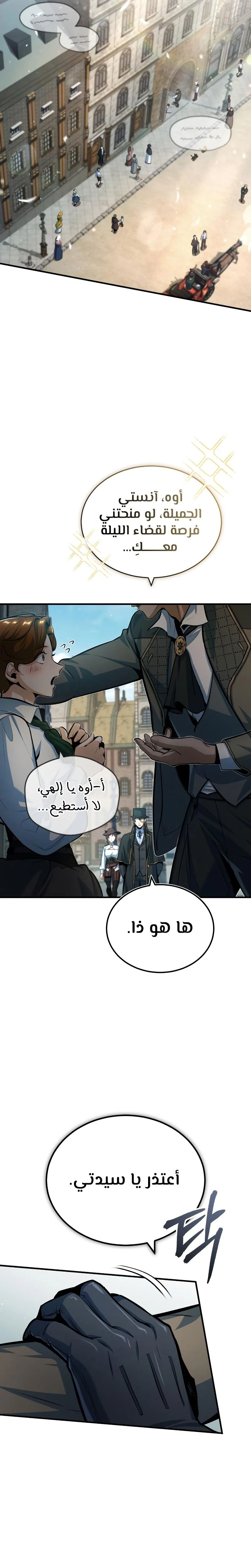 Read Academy’s Undercover Professor Ar Manga Online