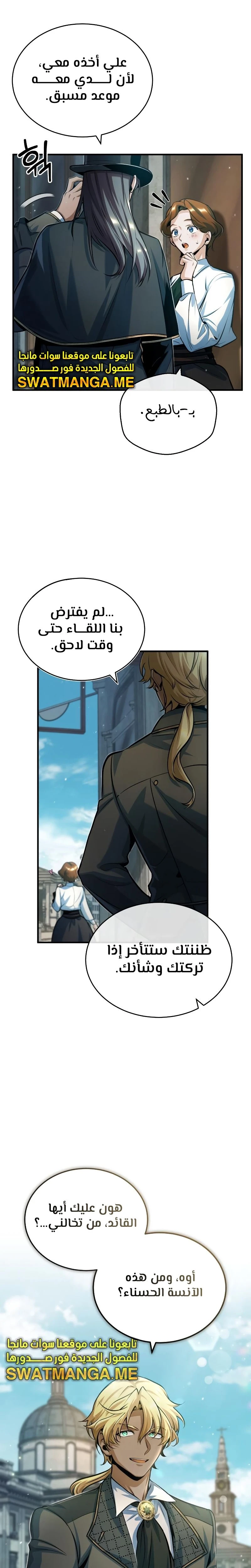 Read Academy’s Undercover Professor Ar Manga Online