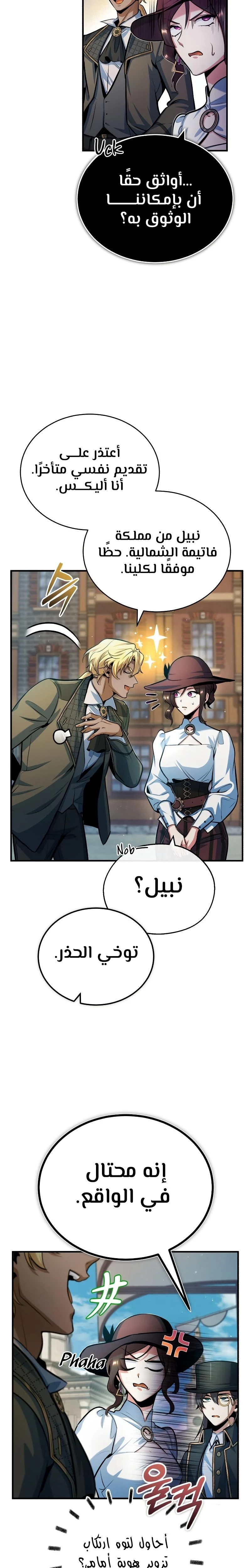 Read Academy’s Undercover Professor Ar Manga Online