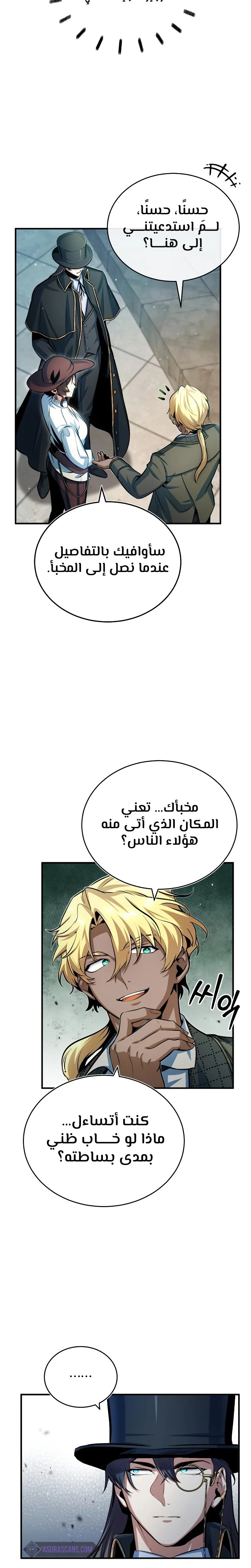 Read Academy’s Undercover Professor Ar Manga Online