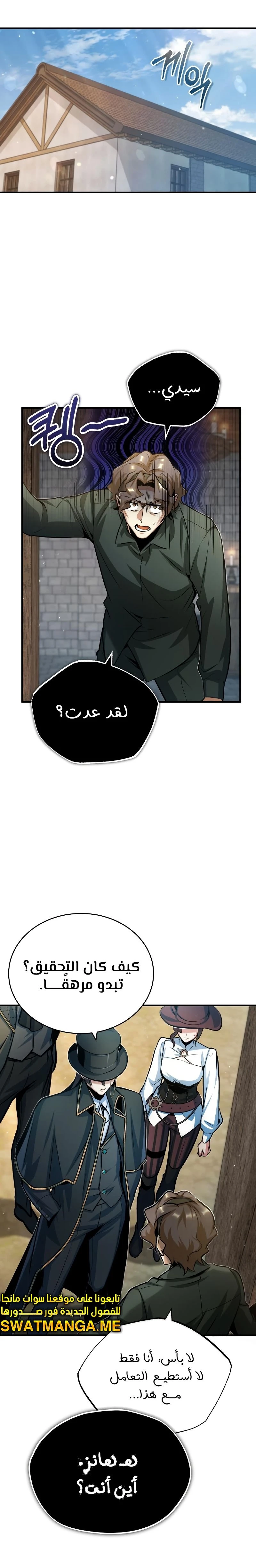 Read Academy’s Undercover Professor Ar Manga Online