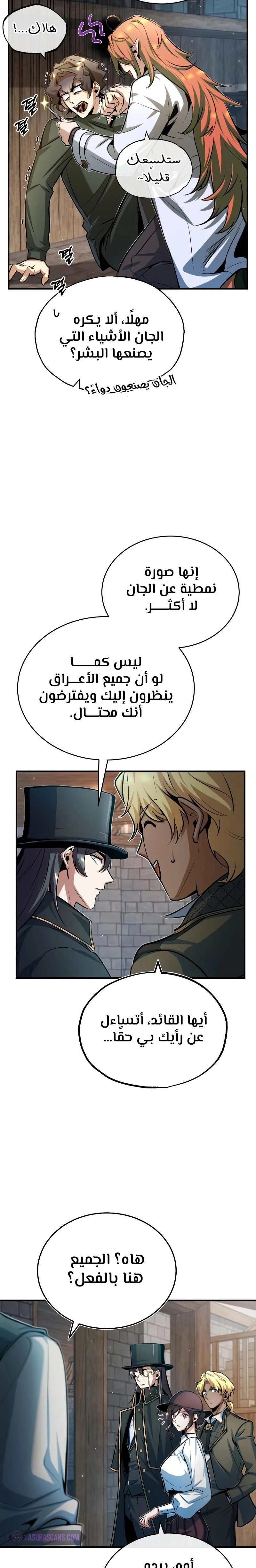 Read Academy’s Undercover Professor Ar Manga Online