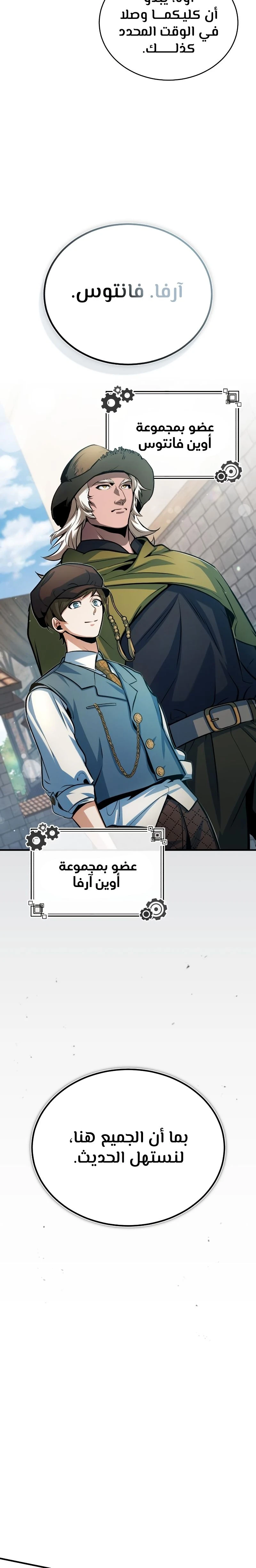 Read Academy’s Undercover Professor Ar Manga Online