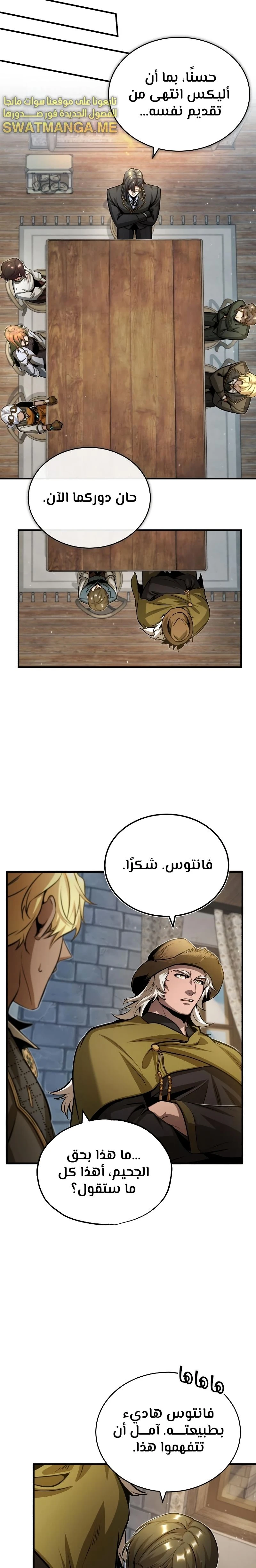 Read Academy’s Undercover Professor Ar Manga Online