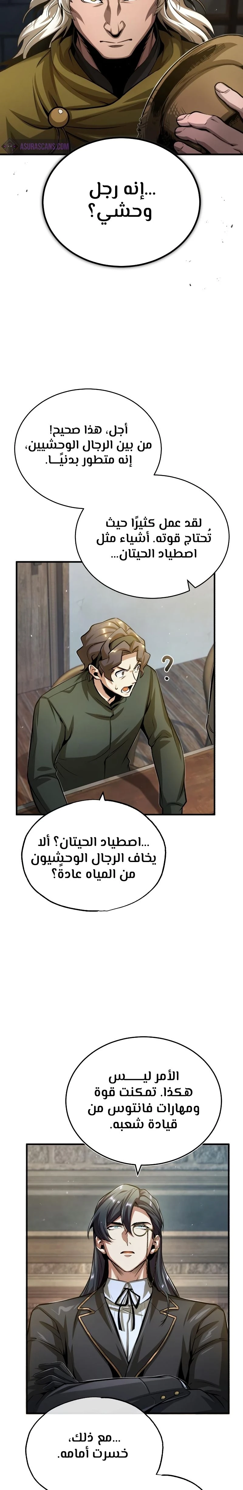 Read Academy’s Undercover Professor Ar Manga Online