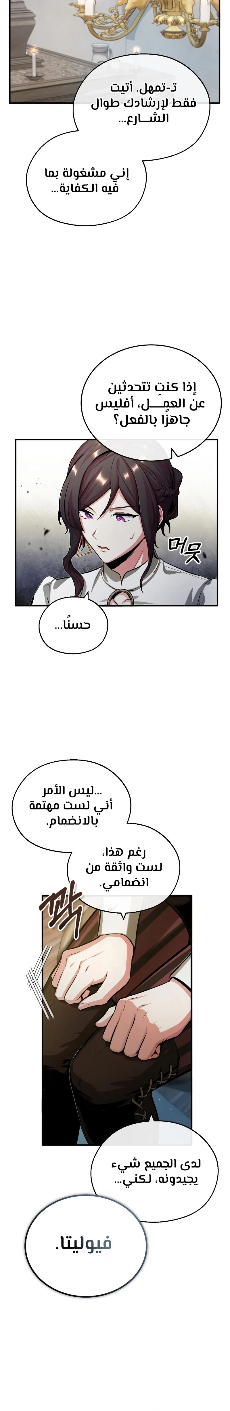 Read Academy’s Undercover Professor Ar Manga Online