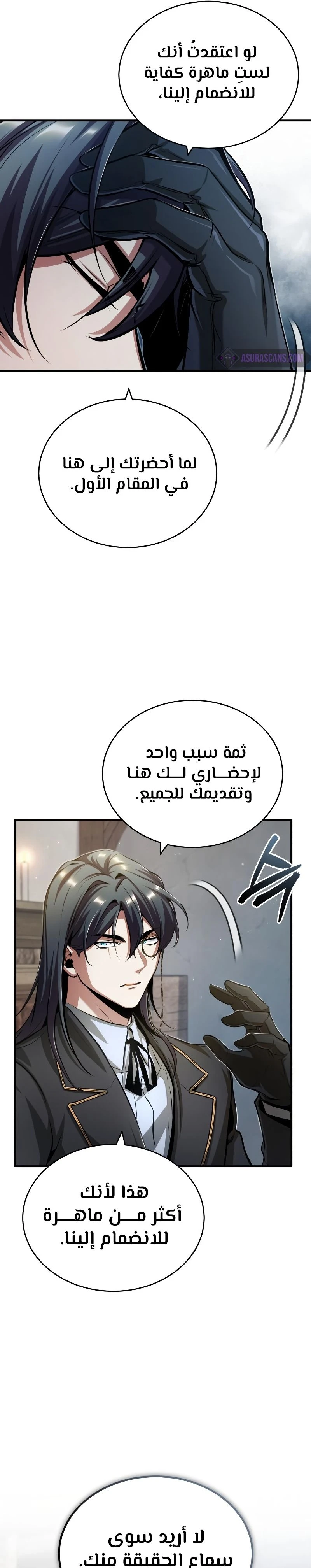 Read Academy’s Undercover Professor Ar Manga Online