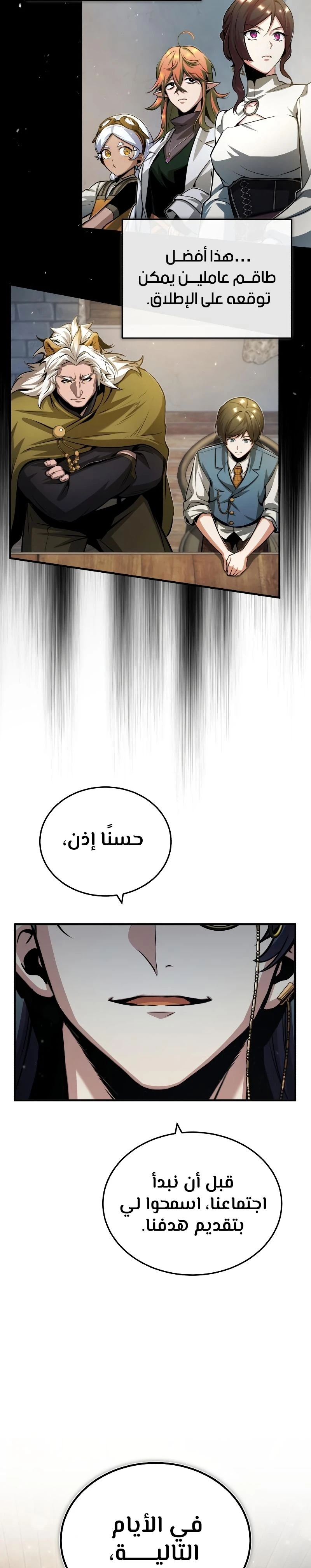 Read Academy’s Undercover Professor Ar Manga Online