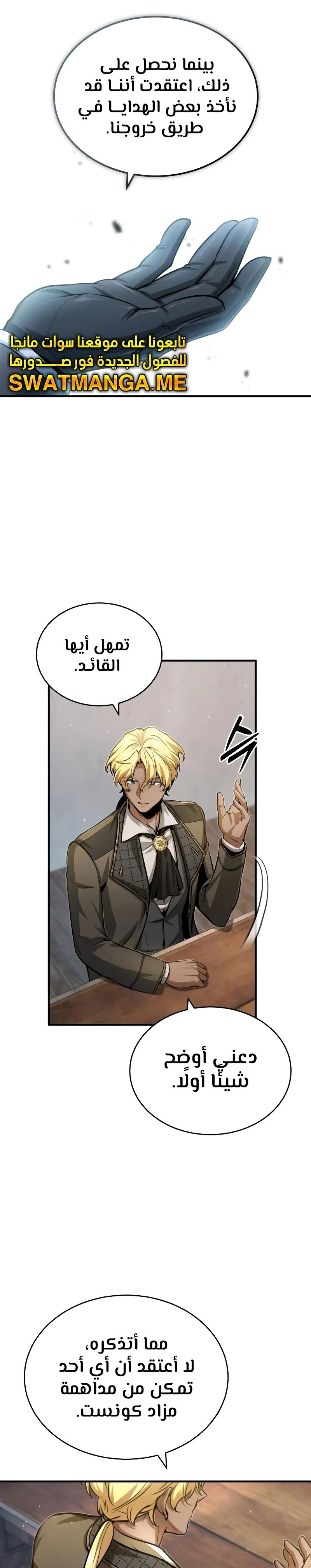 Read Academy’s Undercover Professor Ar Manga Online
