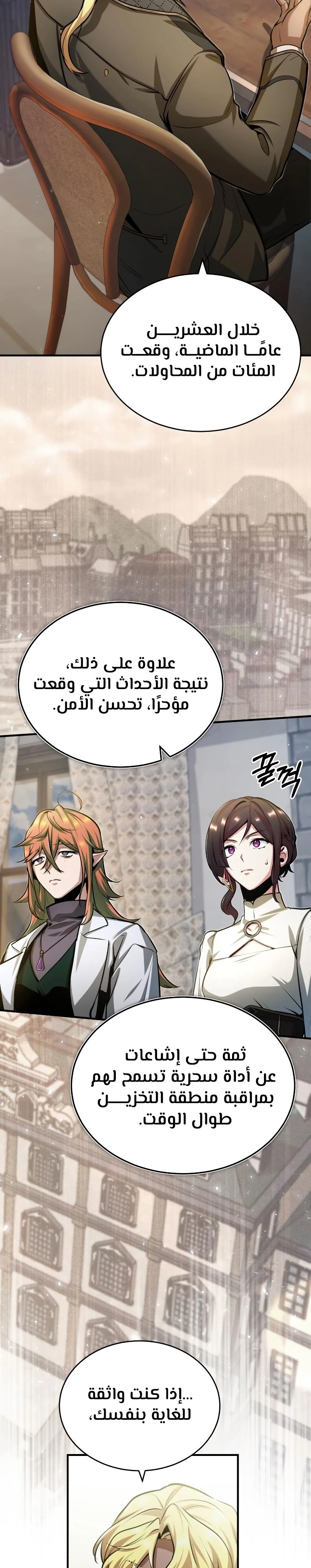 Read Academy’s Undercover Professor Ar Manga Online