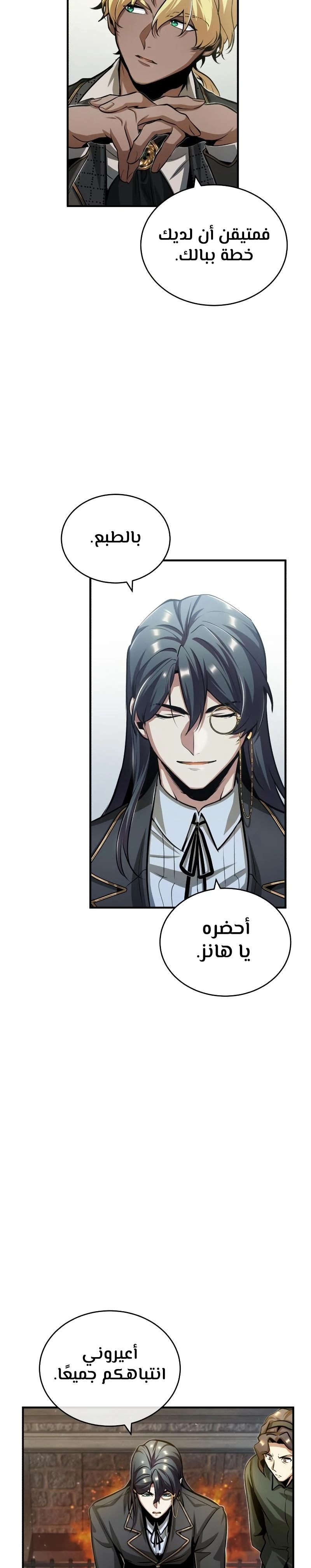 Read Academy’s Undercover Professor Ar Manga Online