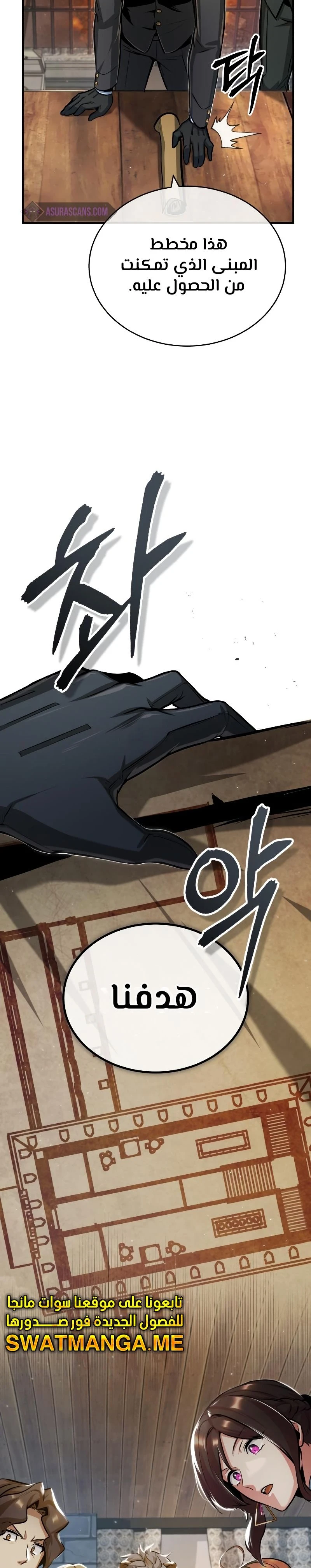 Read Academy’s Undercover Professor Ar Manga Online