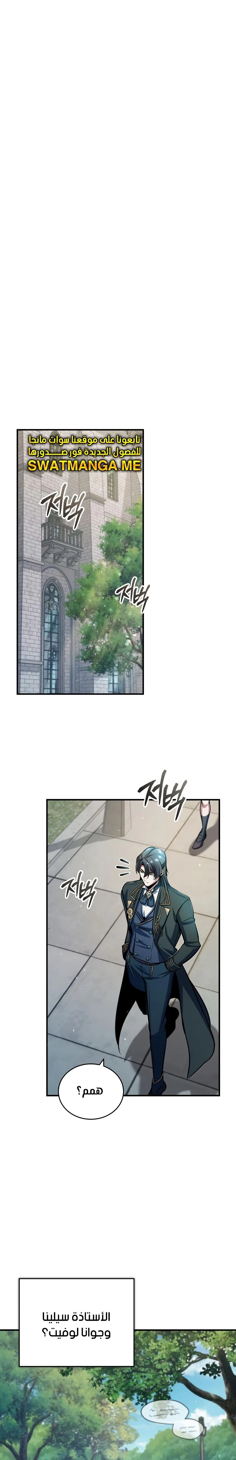 Read Academy’s Undercover Professor Ar Manga Online