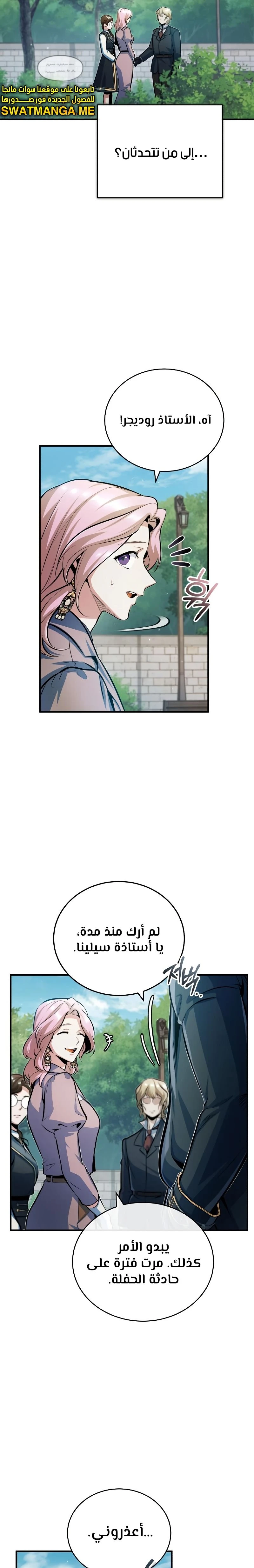 Read Academy’s Undercover Professor Ar Manga Online