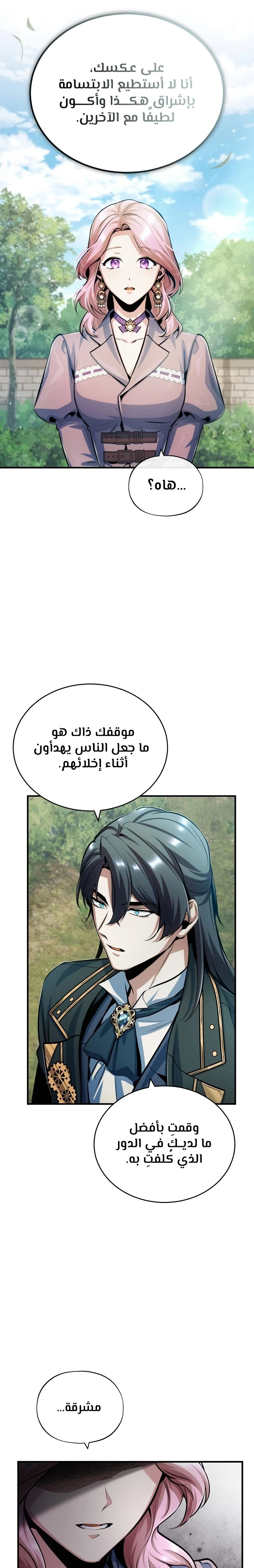 Read Academy’s Undercover Professor Ar Manga Online