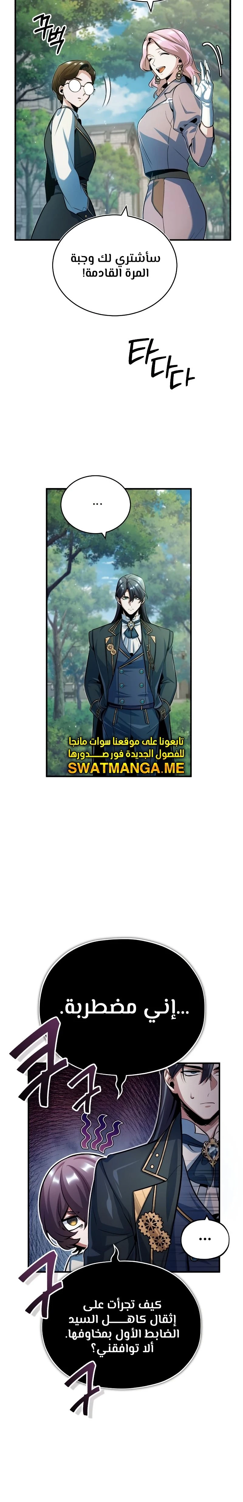 Read Academy’s Undercover Professor Ar Manga Online