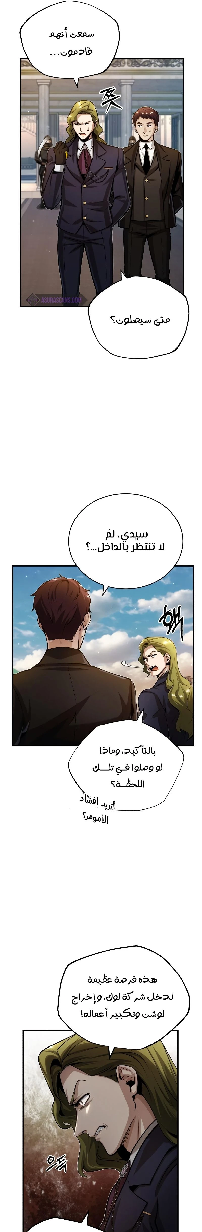 Read Academy’s Undercover Professor Ar Manga Online