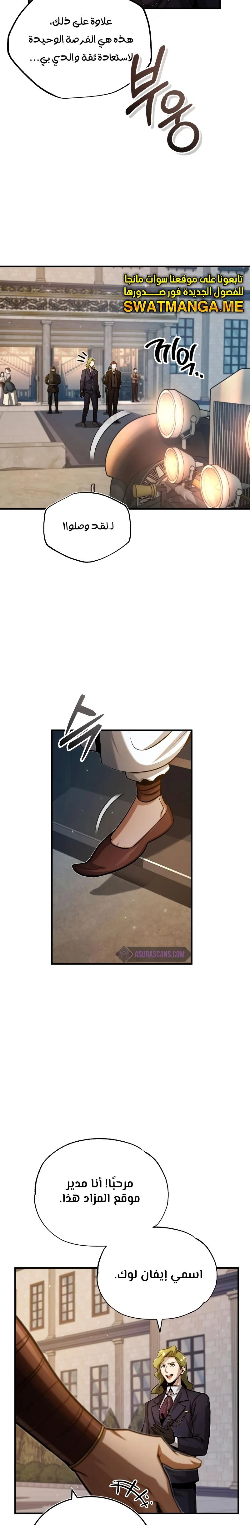 Read Academy’s Undercover Professor Ar Manga Online