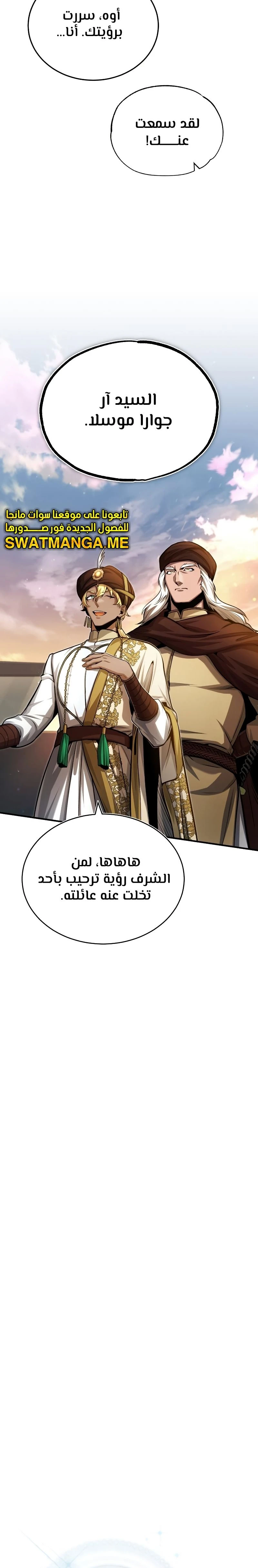 Read Academy’s Undercover Professor Ar Manga Online