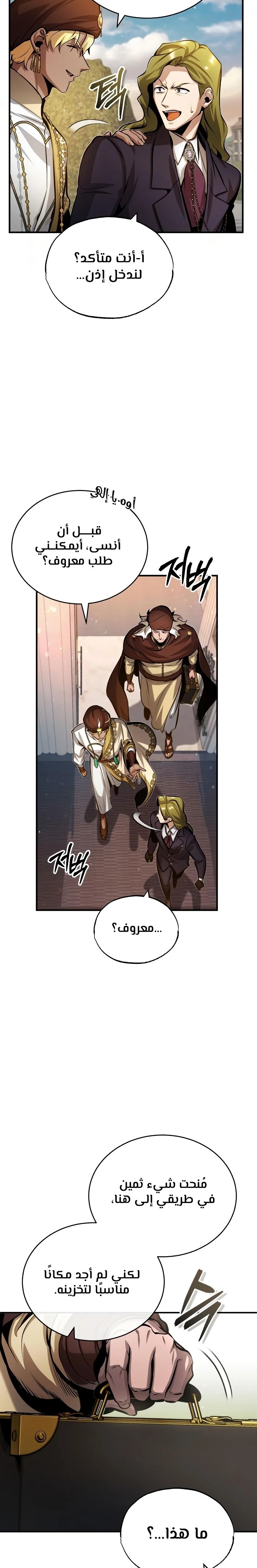 Read Academy’s Undercover Professor Ar Manga Online