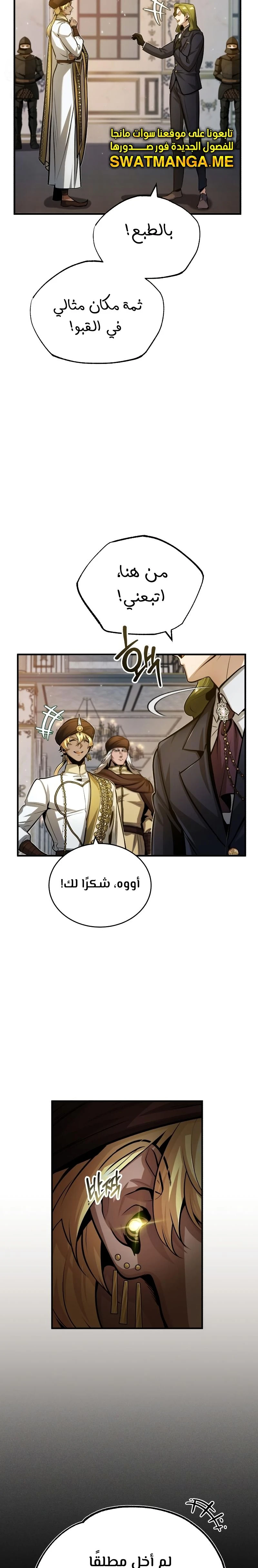 Read Academy’s Undercover Professor Ar Manga Online