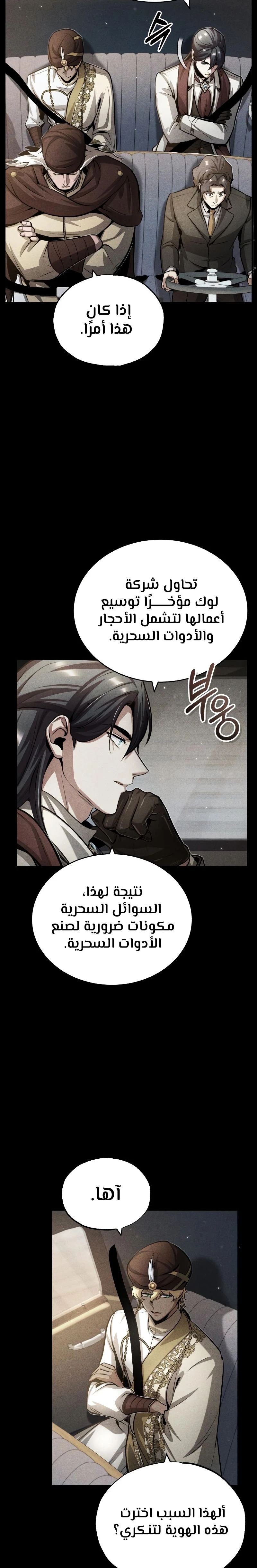 Read Academy’s Undercover Professor Ar Manga Online