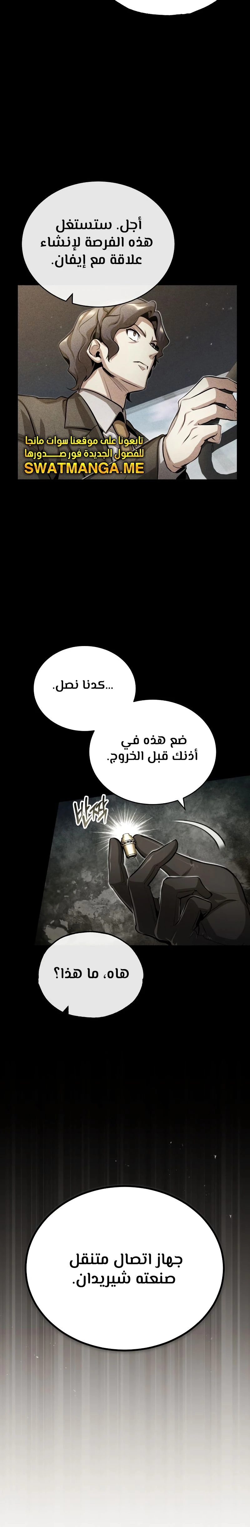 Read Academy’s Undercover Professor Ar Manga Online