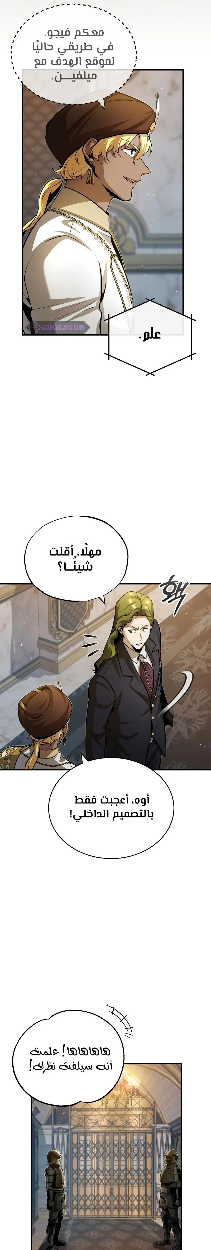 Read Academy’s Undercover Professor Ar Manga Online