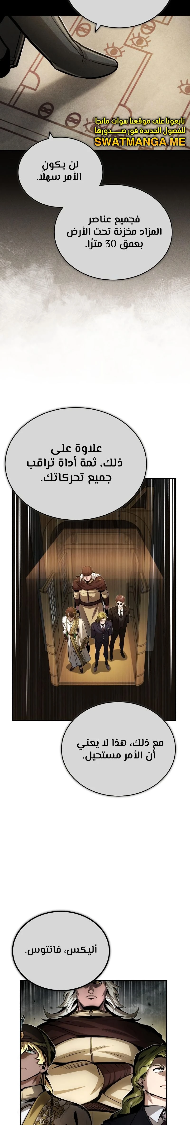 Read Academy’s Undercover Professor Ar Manga Online