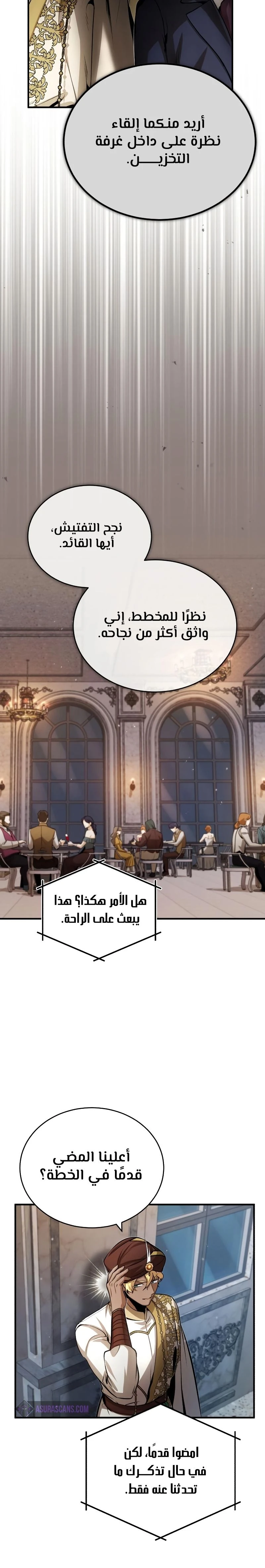 Read Academy’s Undercover Professor Ar Manga Online
