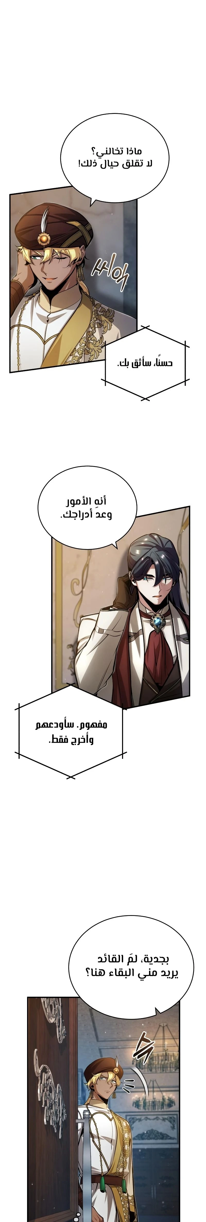 Read Academy’s Undercover Professor Ar Manga Online