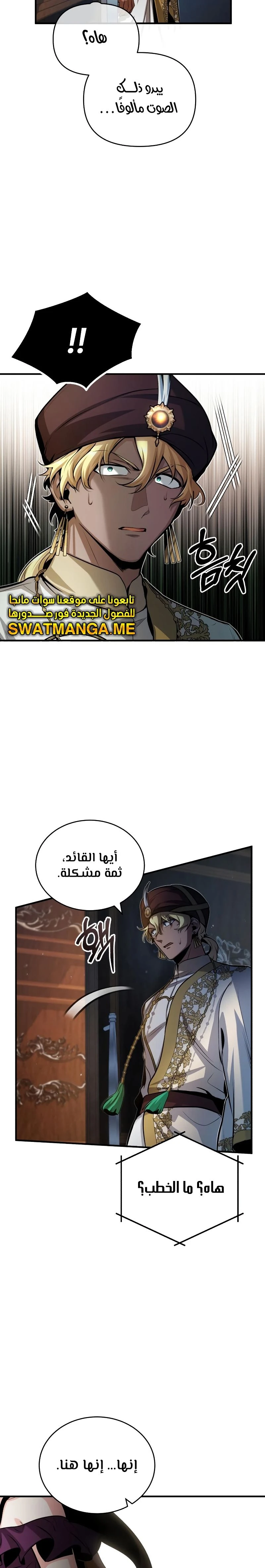 Read Academy’s Undercover Professor Ar Manga Online