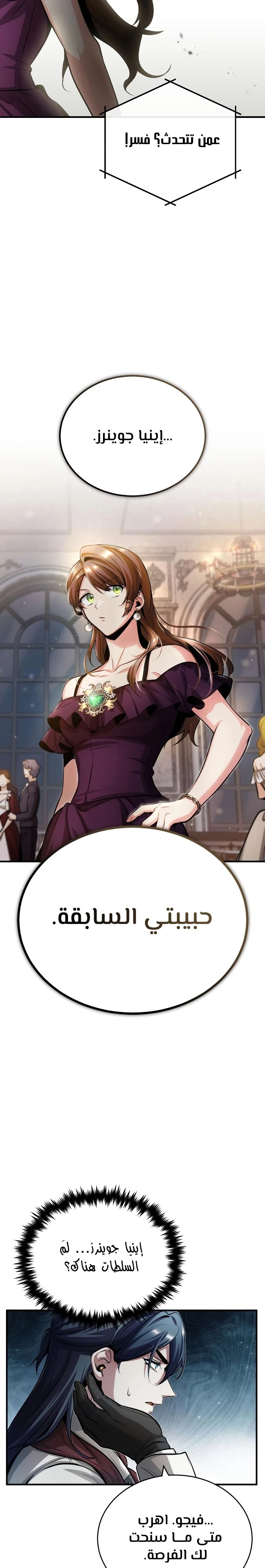 Read Academy’s Undercover Professor Ar Manga Online