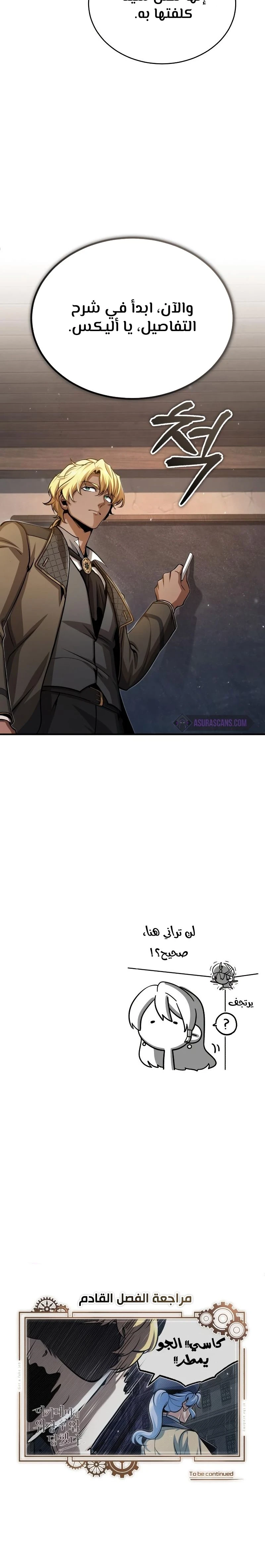 Read Academy’s Undercover Professor Ar Manga Online