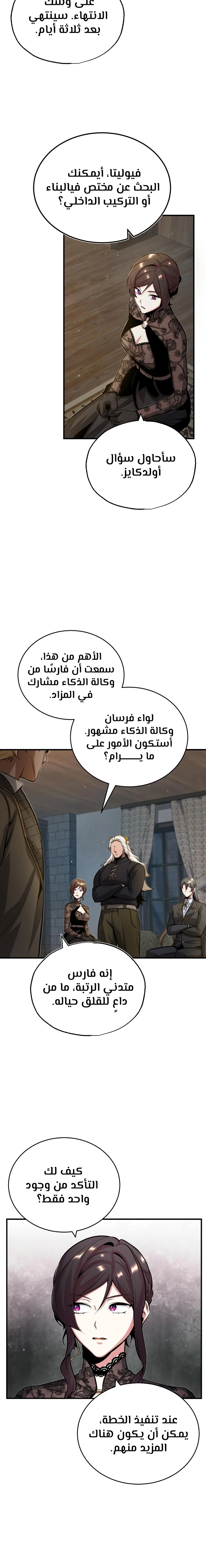 Read Academy’s Undercover Professor Ar Manga Online