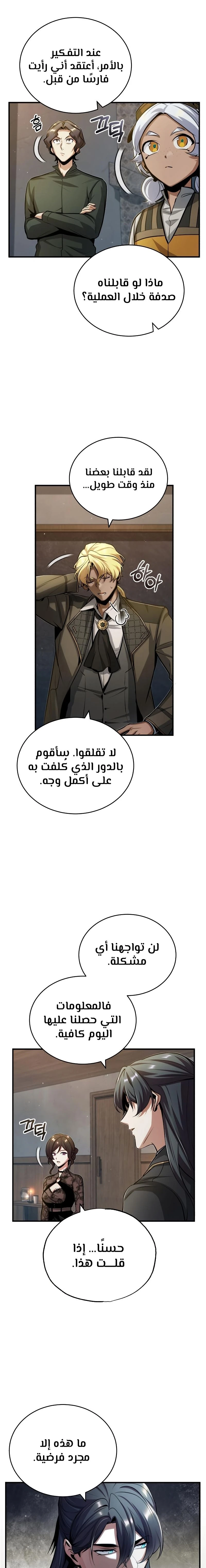 Read Academy’s Undercover Professor Ar Manga Online