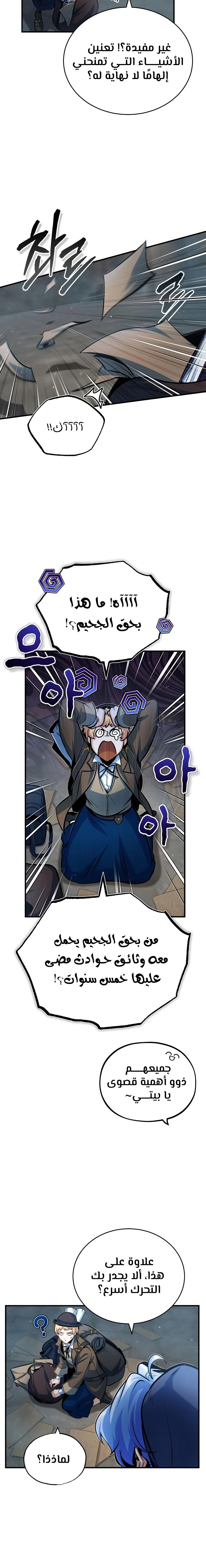Read Academy’s Undercover Professor Ar Manga Online