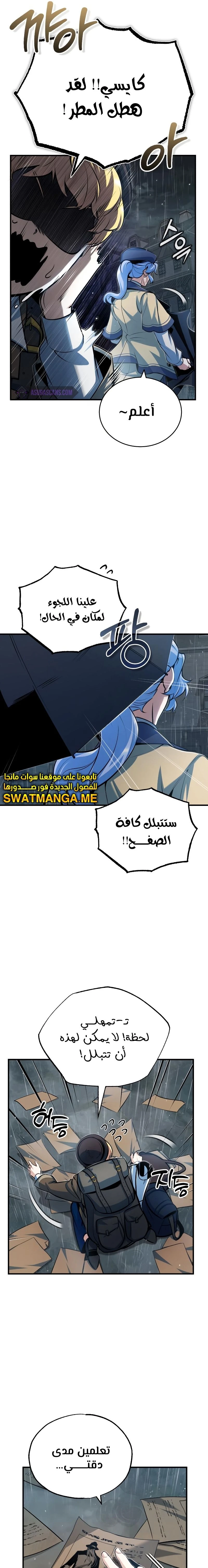 Read Academy’s Undercover Professor Ar Manga Online