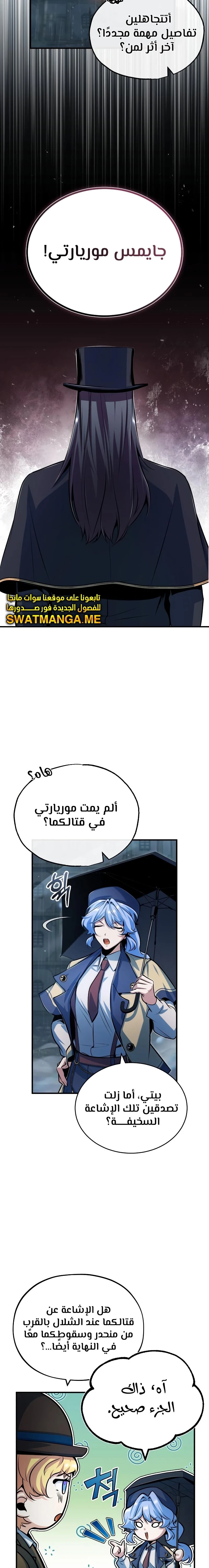 Read Academy’s Undercover Professor Ar Manga Online
